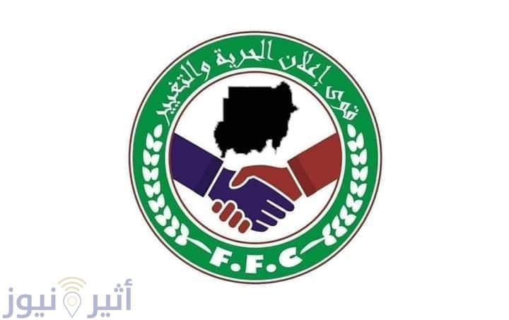 الحرية والتغيير الكتلة الديمقراطية تحذر من تعديلات فى الوثيقة الدستورية دون مشاورة القوى السياسية الوطنية