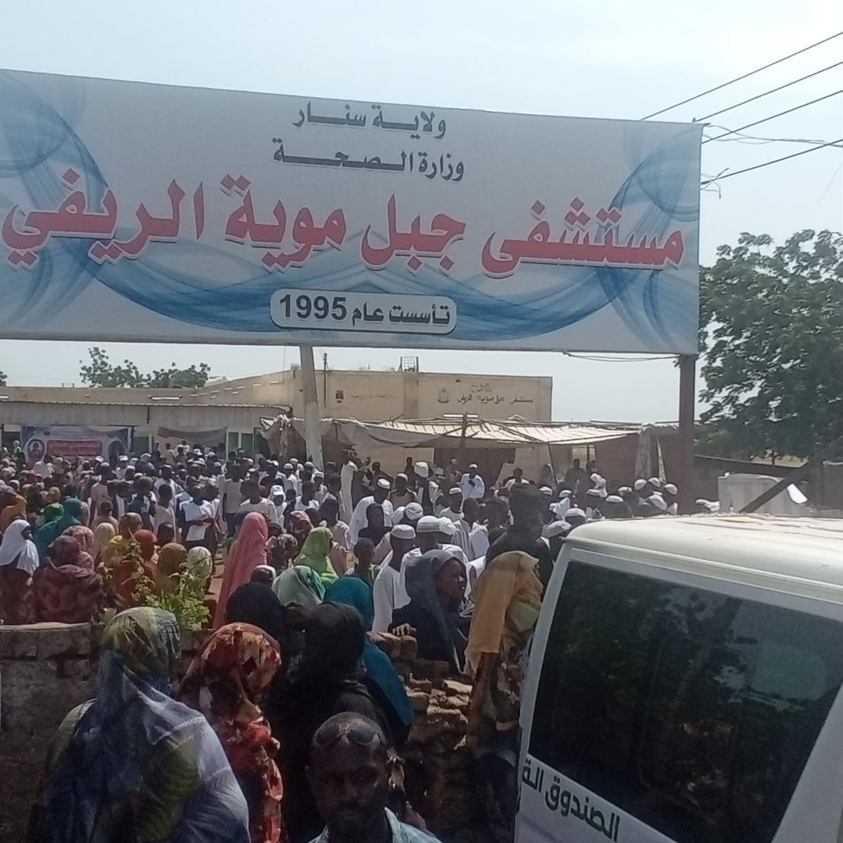 ​وزير الموارد البشرية يدشن اليوم العلاجي المجاني للتأمين الصحي بسنار