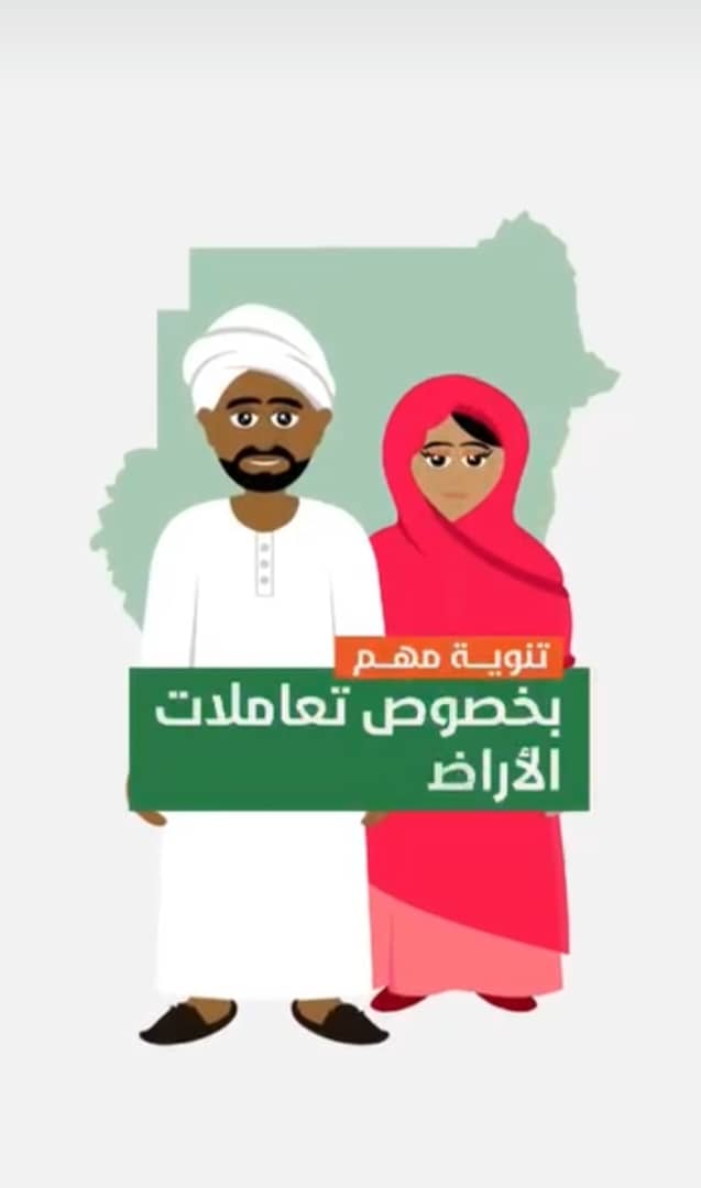 التخطيط العمراني بالخرطوم: ضبط متهمين في واقعة تزوير أراضٍ محدودة ببحري